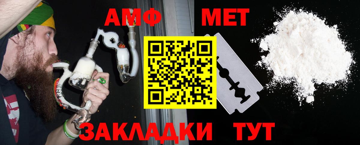 АМФ  АМФЕТАМИН  Южно-Сахалинск  Amphetamine VHQ  Вход с VPN 