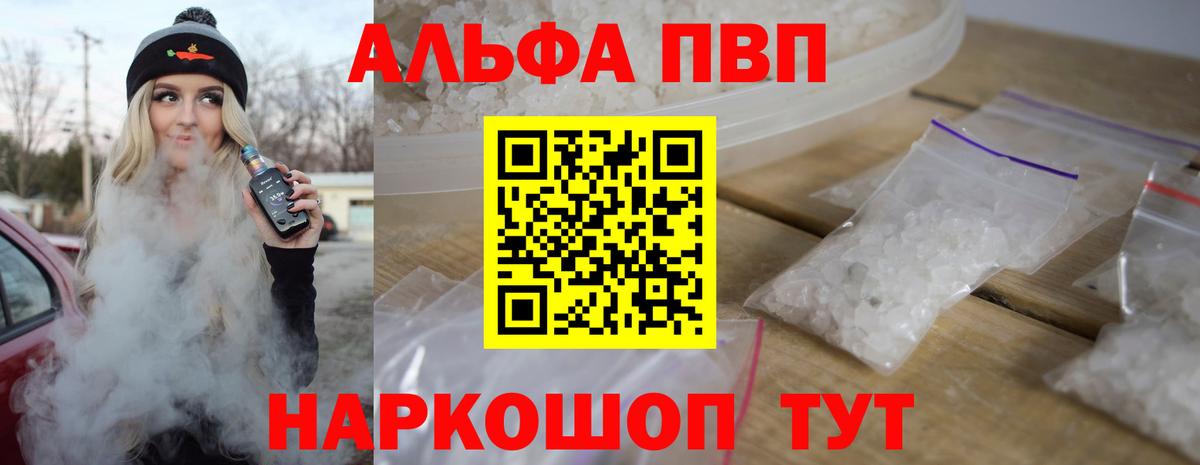 A-PVP  A PVP крисы CK  Вход с VPN  Южно-Сахалинск  Alpha-PVP крисы CK  A-PVP крисы CK 