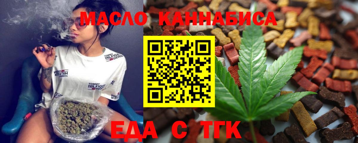 Печенье с ТГК конопля  Вход с VPN  Южно-Сахалинск 