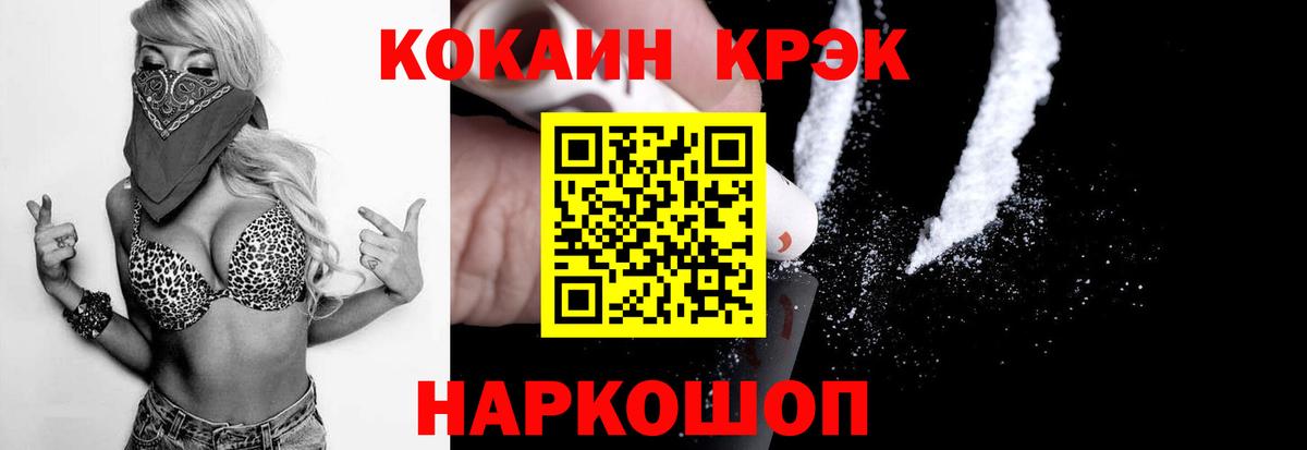 COCAIN 98%  Кокаин Columbia  Вход с VPN  Южно-Сахалинск 