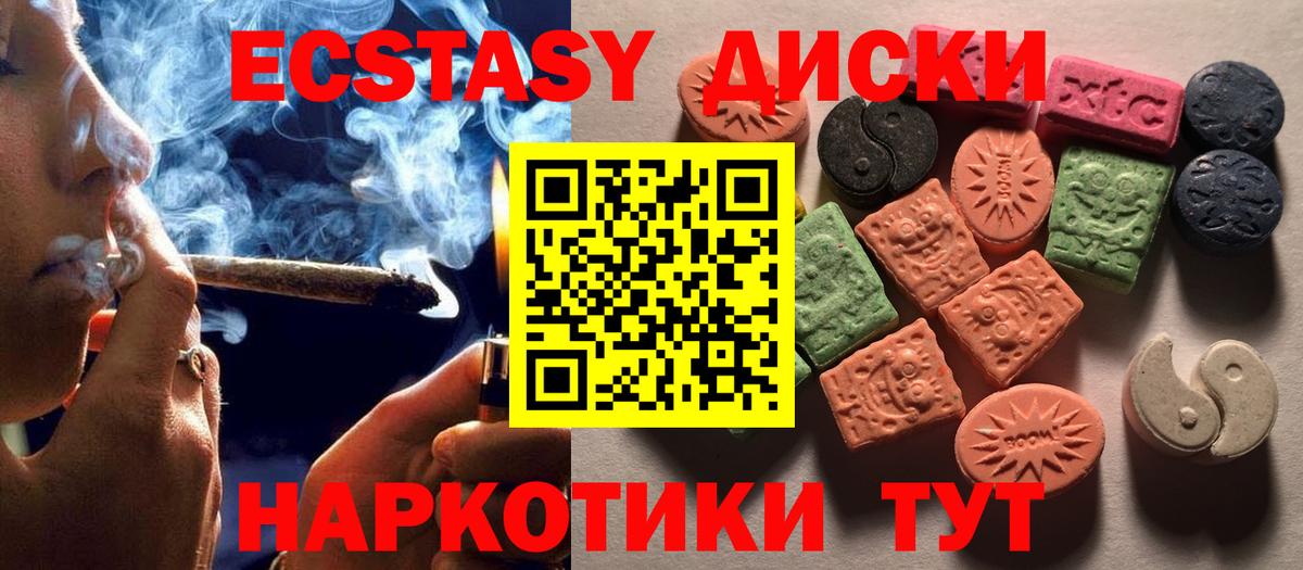 Южно-Сахалинск  Ecstasy  Вход с VPN  Ecstasy 99% 