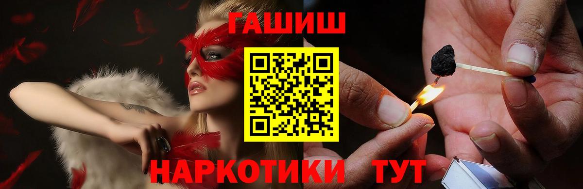 Южно-Сахалинск  Гашиш Premium  Вход с VPN  ГАШИШ убойный 