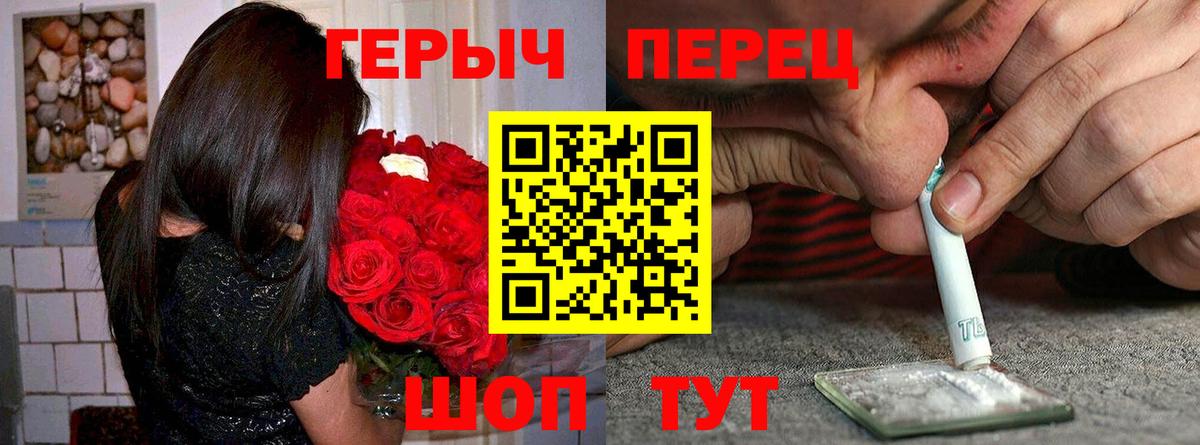 ГЕРОИН VHQ Южно-Сахалинск