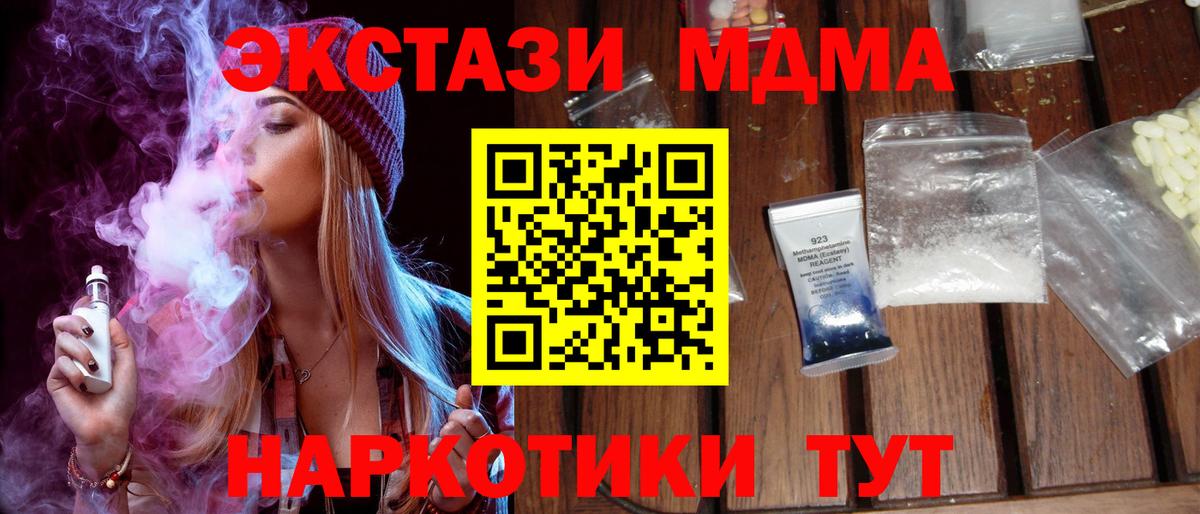 MDMA crystal  MDMA VHQ  Вход с VPN  MDMA  Южно-Сахалинск 