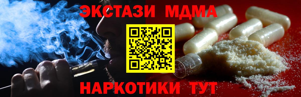 МДМА crystal Южно-Сахалинск