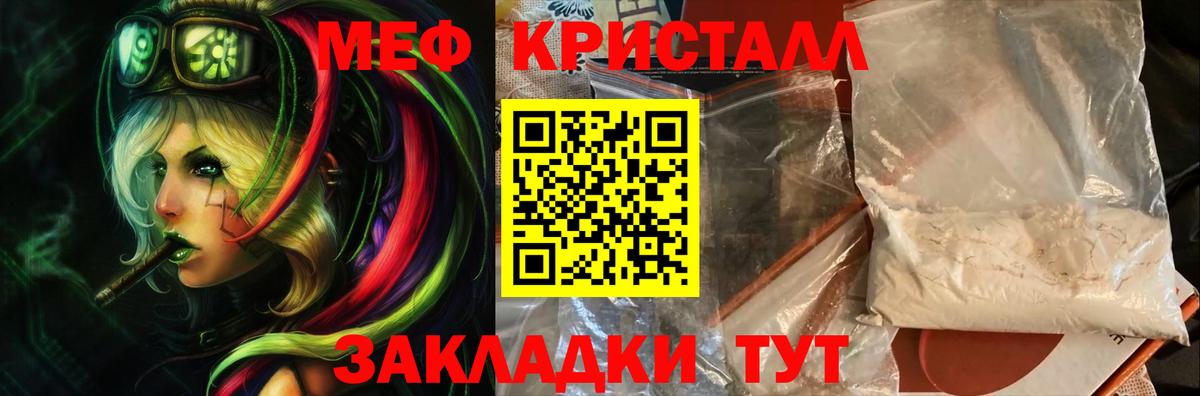 Меф мука Южно-Сахалинск