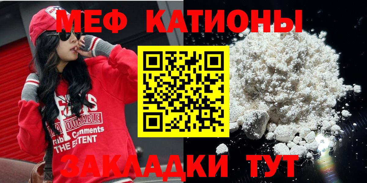 где продают   МЯУ-МЯУ  Вход с VPN  Южно-Сахалинск  Меф VHQ  МЕФ  Мефедрон 4 MMC 