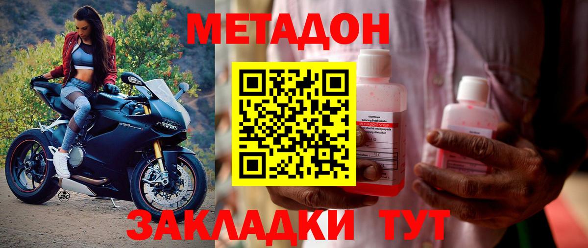 Южно-Сахалинск  Метадон белоснежный  Вход с VPN 