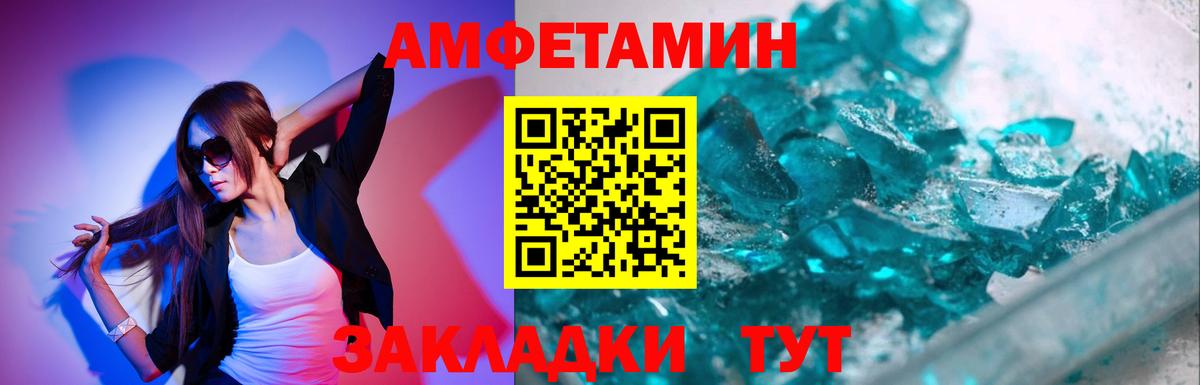 Южно-Сахалинск  Первитин Декстрометамфетамин 99.9%  Вход с VPN 