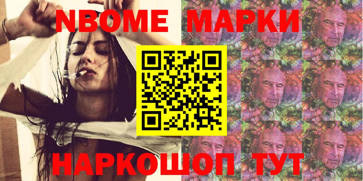 Наркотические марки 1,8мг  Вход с VPN  Южно-Сахалинск 