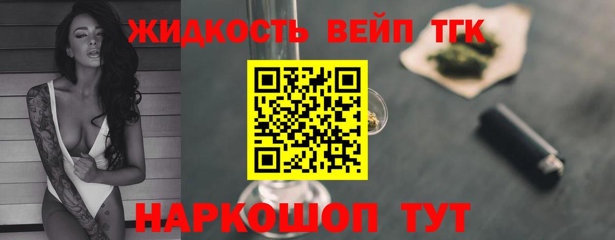 Южно-Сахалинск  ТГК Wax  купить наркотики сайты  Дистиллят ТГК вейп с тгк  Вход с VPN 